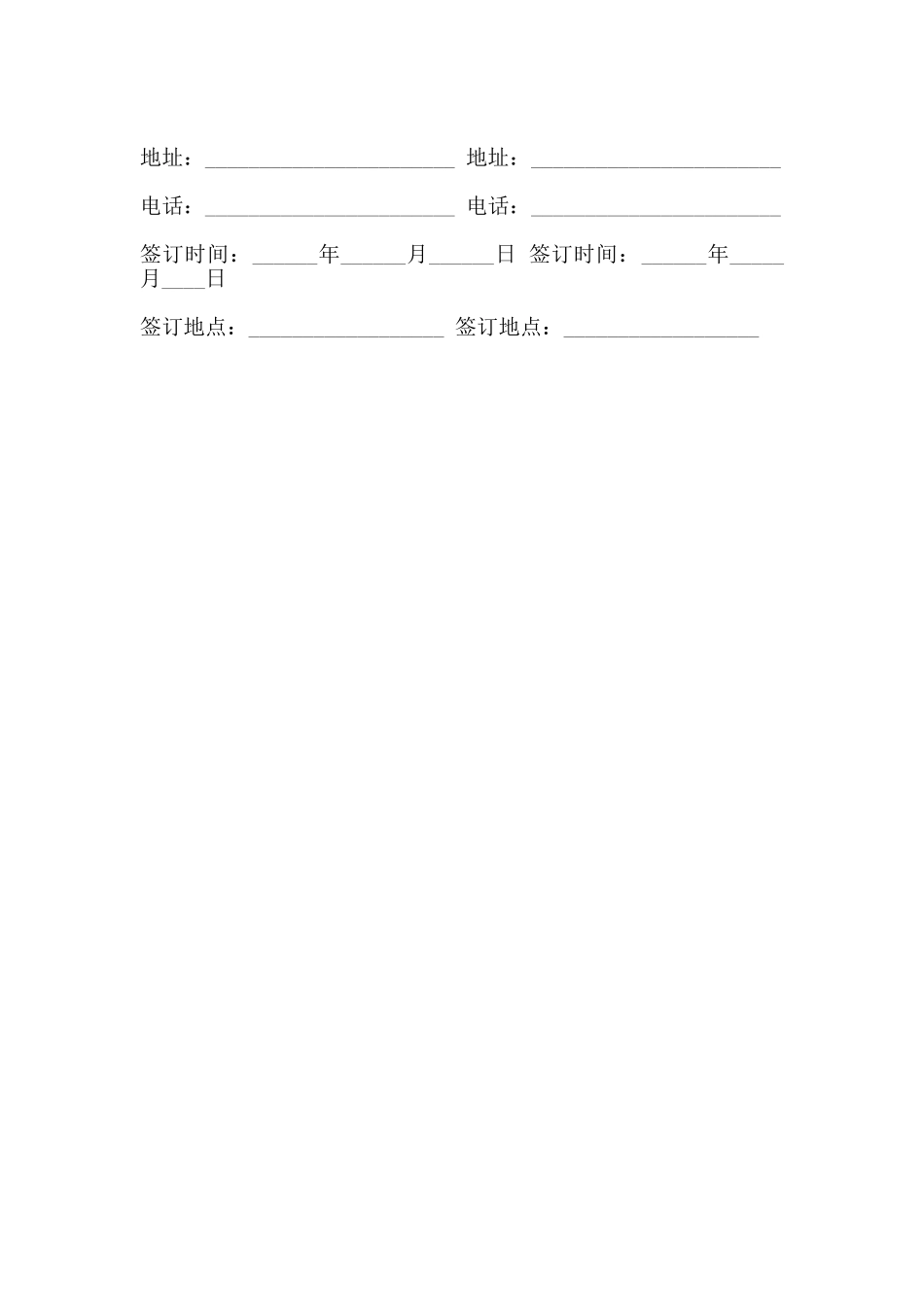 诉讼委托代理合同样式_第2页
