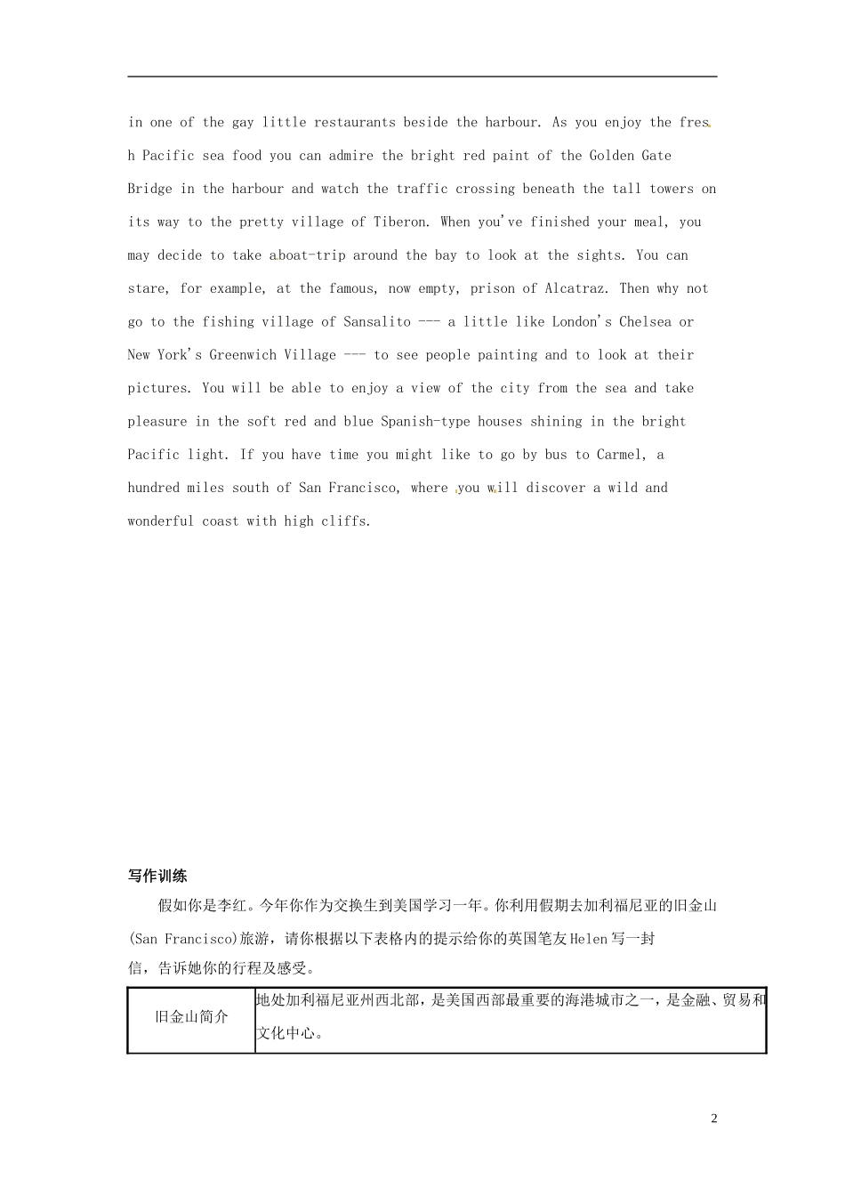 陕西省榆林育才中学高中英语 Unit 1 A land of diversity写作导学案 新人教版选修8_第2页