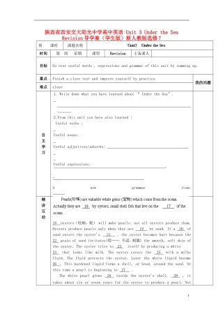 陕西省西安交大阳光中学高中英语 Unit 3 Under the Sea Revision导学案（学生版）新人教版选修7