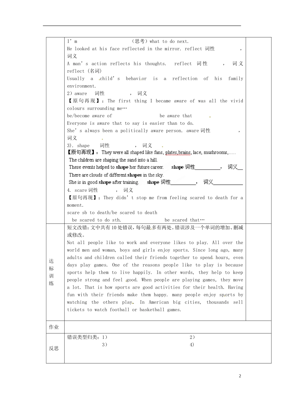陕西省西安交大阳光中学高中英语 Unit 3 Under the Sea Using language导学案（教师版）新人教版选修7_第2页