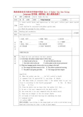 陕西省西安交大阳光中学高中英语 Unit 3 Under the Sea Using language导学案（教师版）新人教版选修7