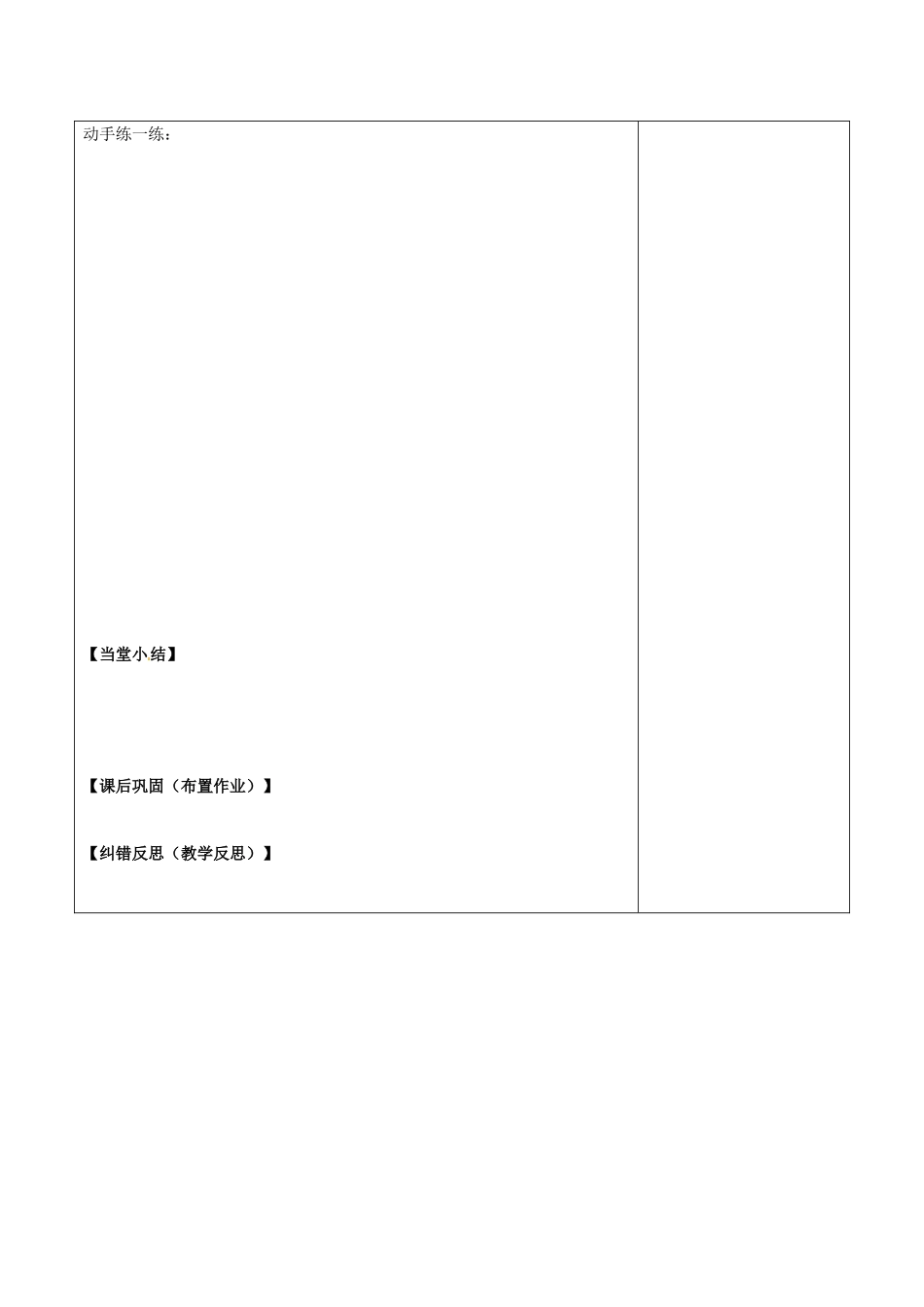 陕西省延长县中学高中数学 简单组合体的三视图1导学案 北师大版必修2_第2页