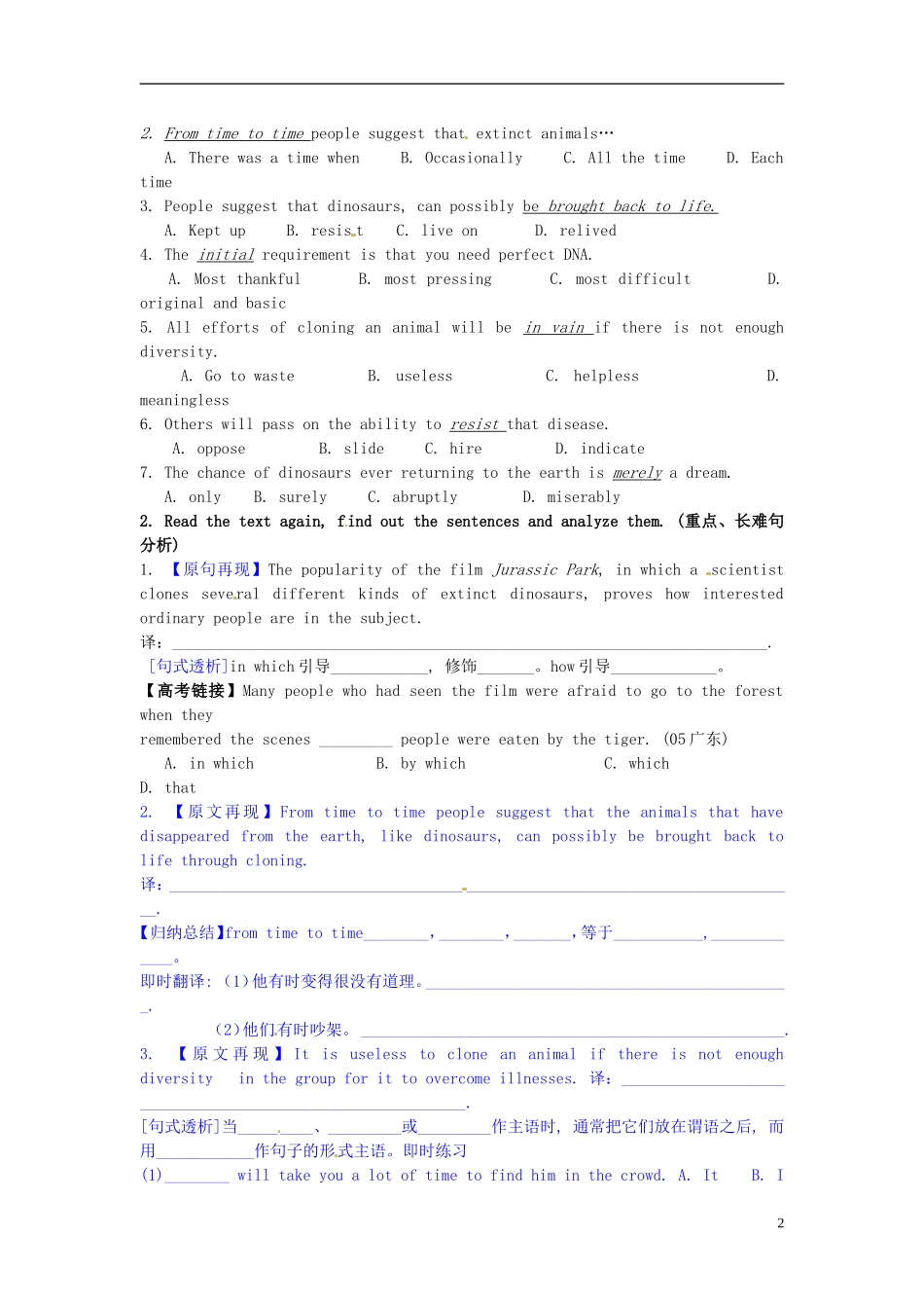 陕西省榆林育才中学高中英语 Unit 2 Cloning III Using Language导学案 新人教版选修8_第2页