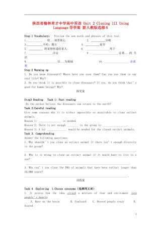 陕西省榆林育才中学高中英语 Unit 2 Cloning III Using Language导学案 新人教版选修8