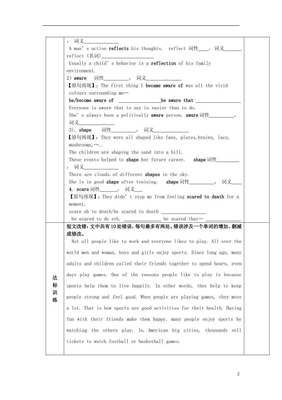 陕西省西安交大阳光中学高中英语 Unit 3 Under the Sea Using language导学案（学生版）新人教版选修7_第2页