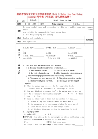 陕西省西安交大阳光中学高中英语 Unit 3 Under the Sea Using language导学案（学生版）新人教版选修7