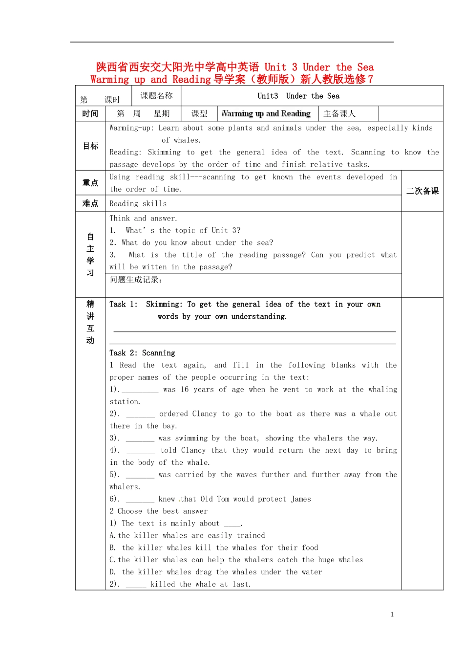 陕西省西安交大阳光中学高中英语 Unit 3 Under the Sea Warming up and Reading导学案（教师版）新人教版选修7_第1页