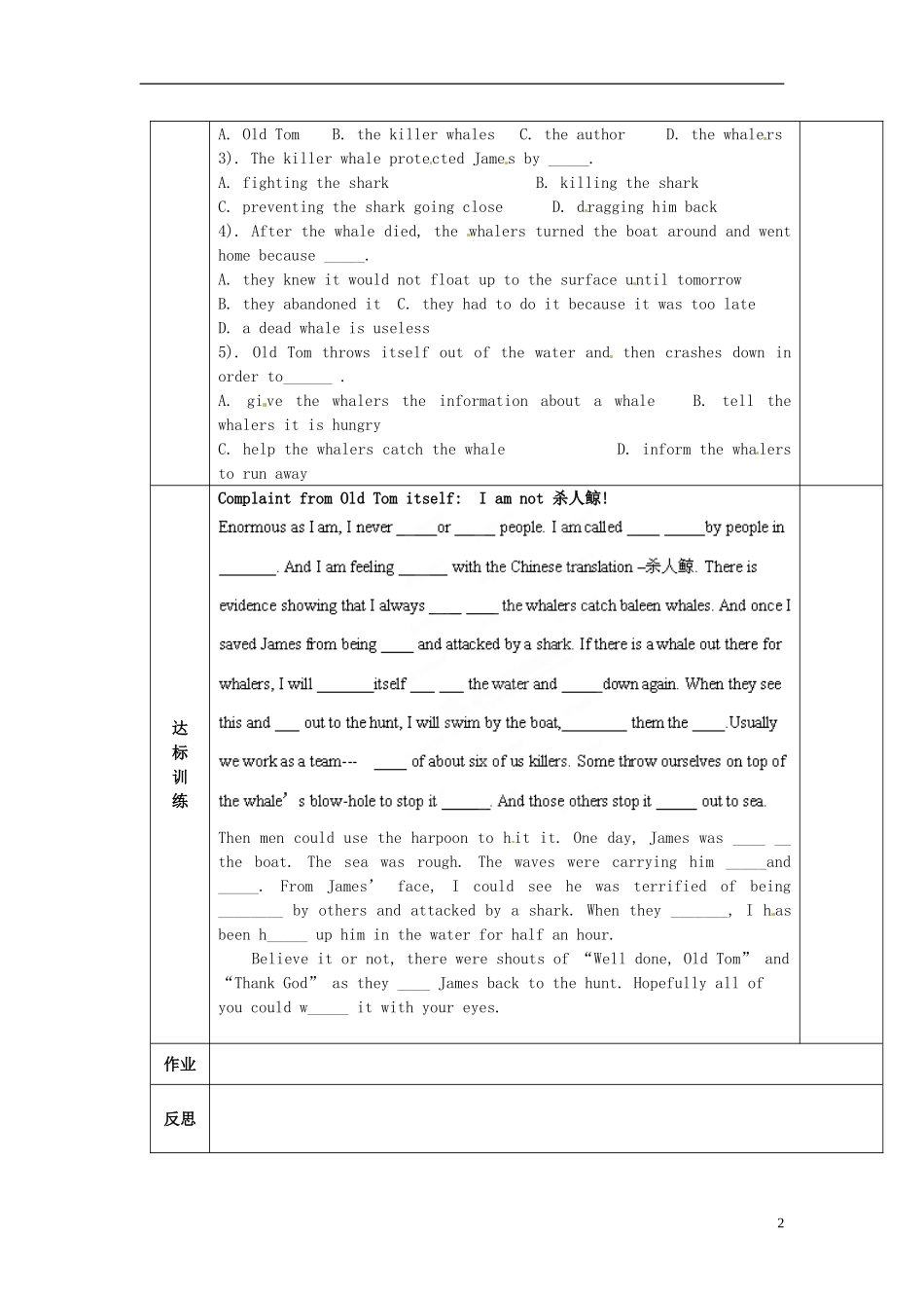 陕西省西安交大阳光中学高中英语 Unit 3 Under the Sea Warming up and Reading导学案（教师版）新人教版选修7_第2页