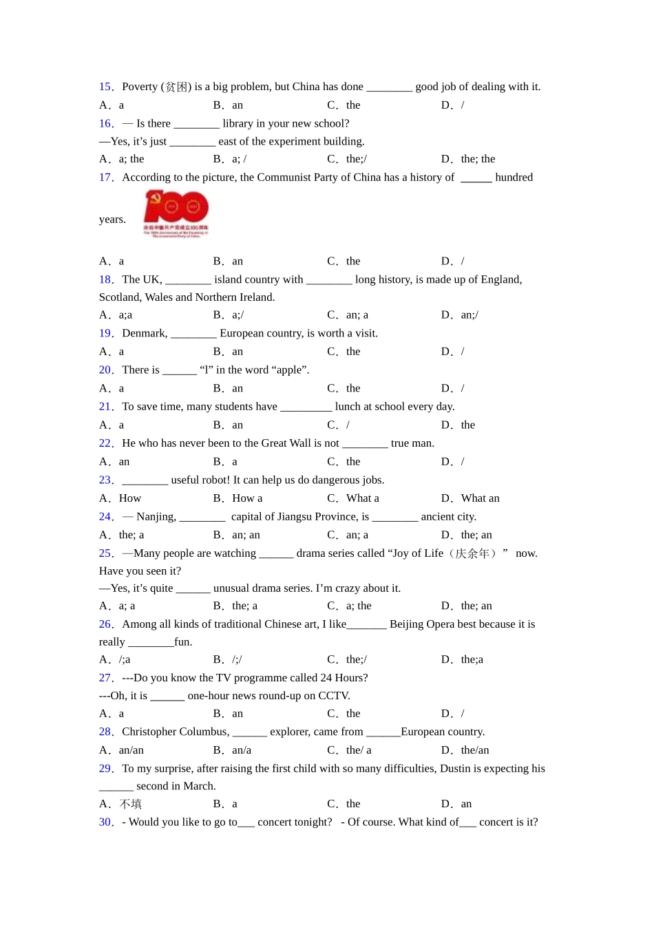 译林版冠词句型_第2页