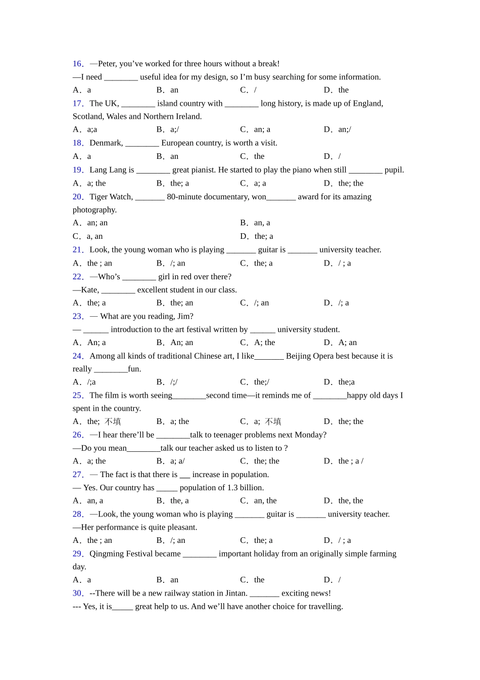 译林版冠词句型总结以及易错点(1)_第2页