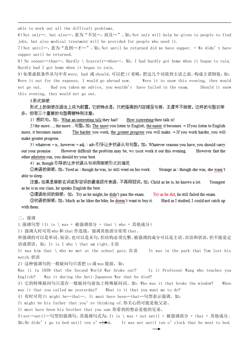 陕西省兴平市秦岭中学2014届高考英语专题复习 特殊句式学案_第2页