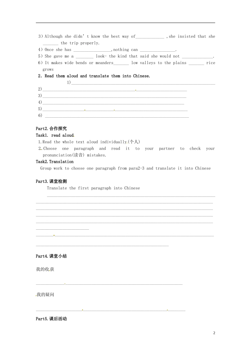 陕西省神木县第六中学高中英语 Unit 3 Travel journal reading the text（教学案）_第2页