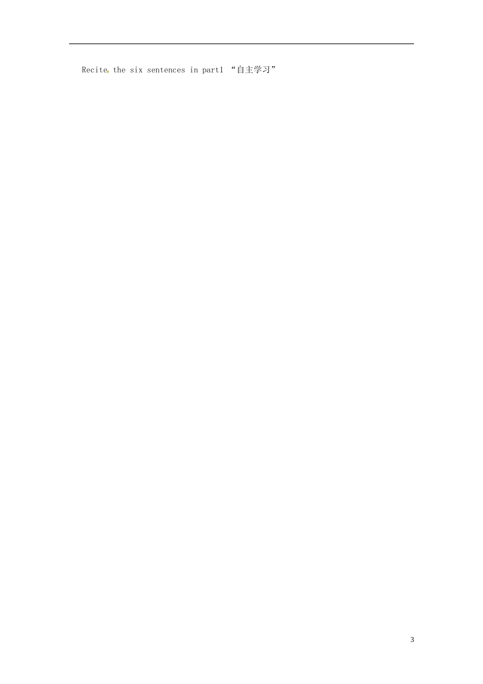 陕西省神木县第六中学高中英语 Unit 3 Travel journal reading the text（教学案）_第3页