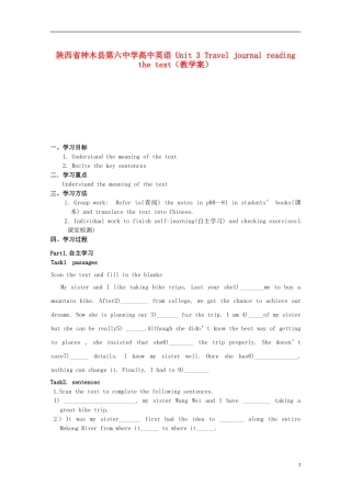 陕西省神木县第六中学高中英语 Unit 3 Travel journal reading the text（教学案）