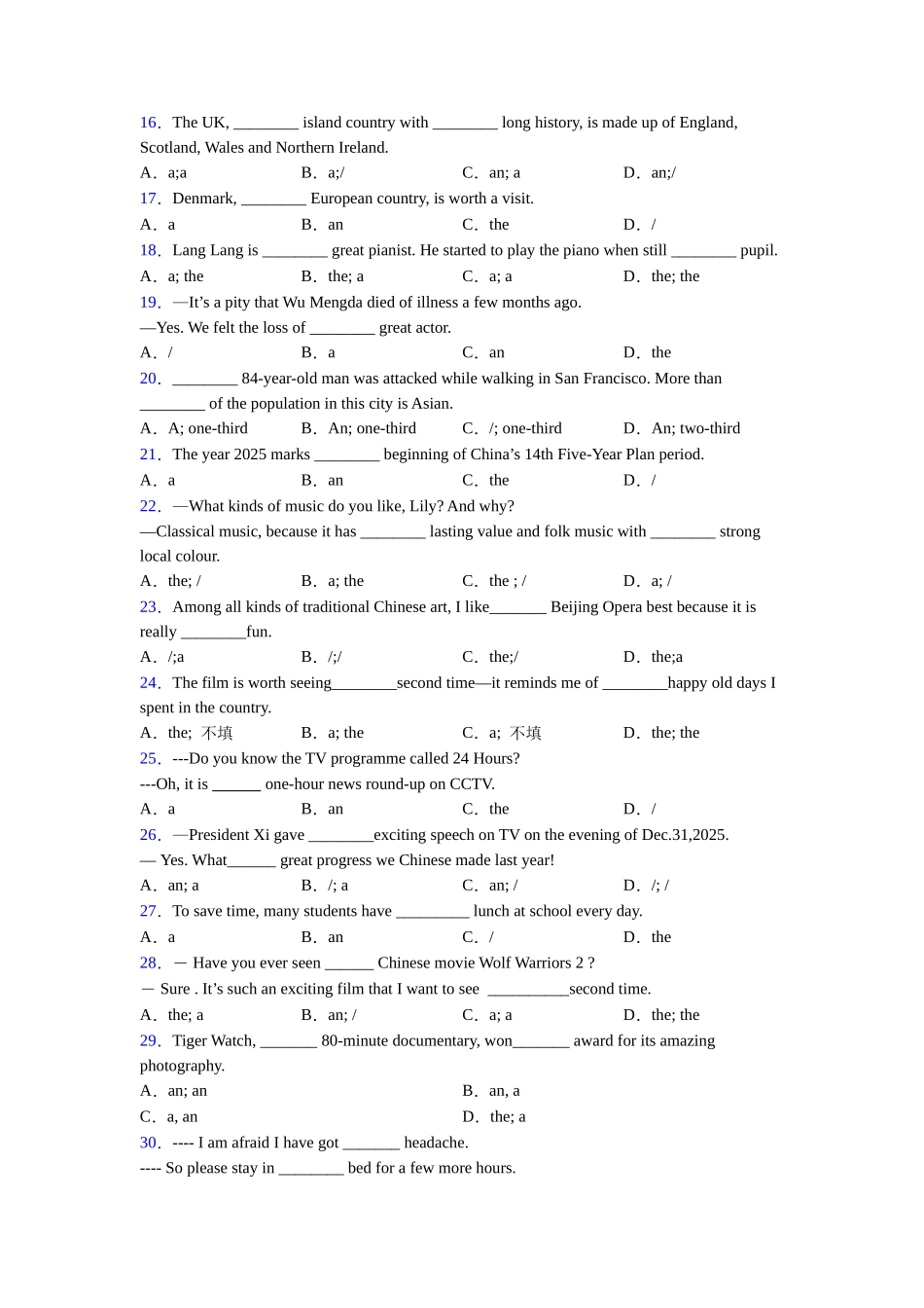 译林版冠词句型用法详解_第2页