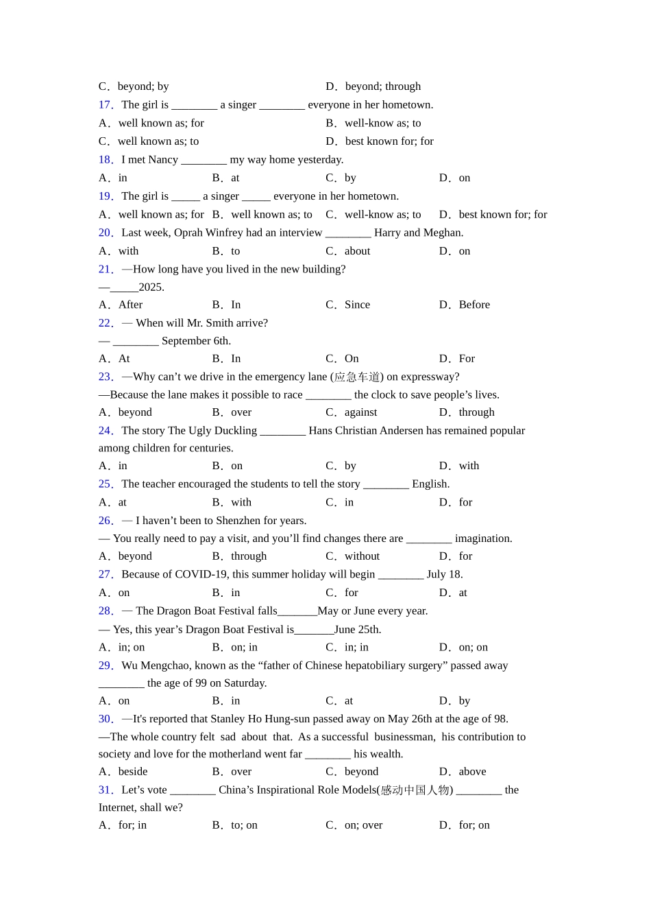 译林版完整版介词及练习_第2页