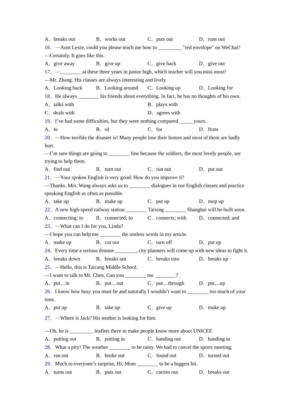译林版完整版动词短语词义辨的使用_第2页
