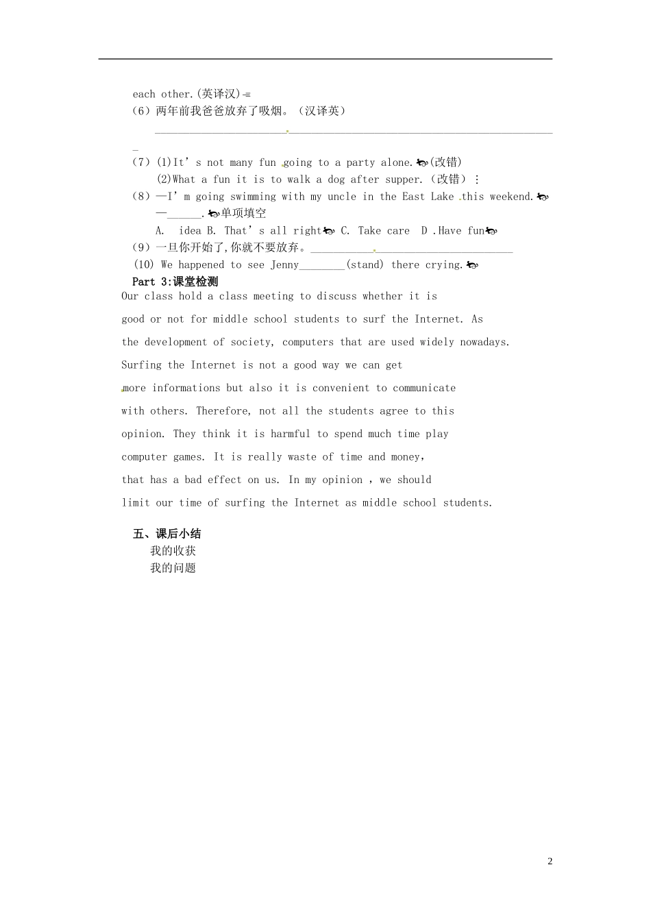 陕西省神木县第六中学高中英语 Unit 3 Travel journal revision（教学案）_第2页