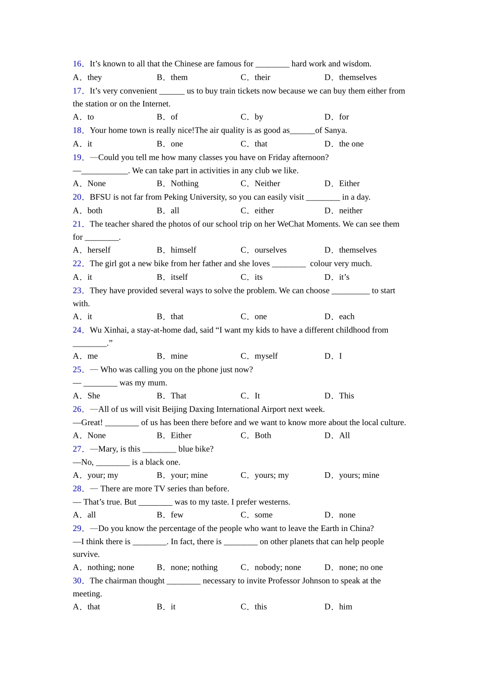 译林版完整版代词难点练习_第2页