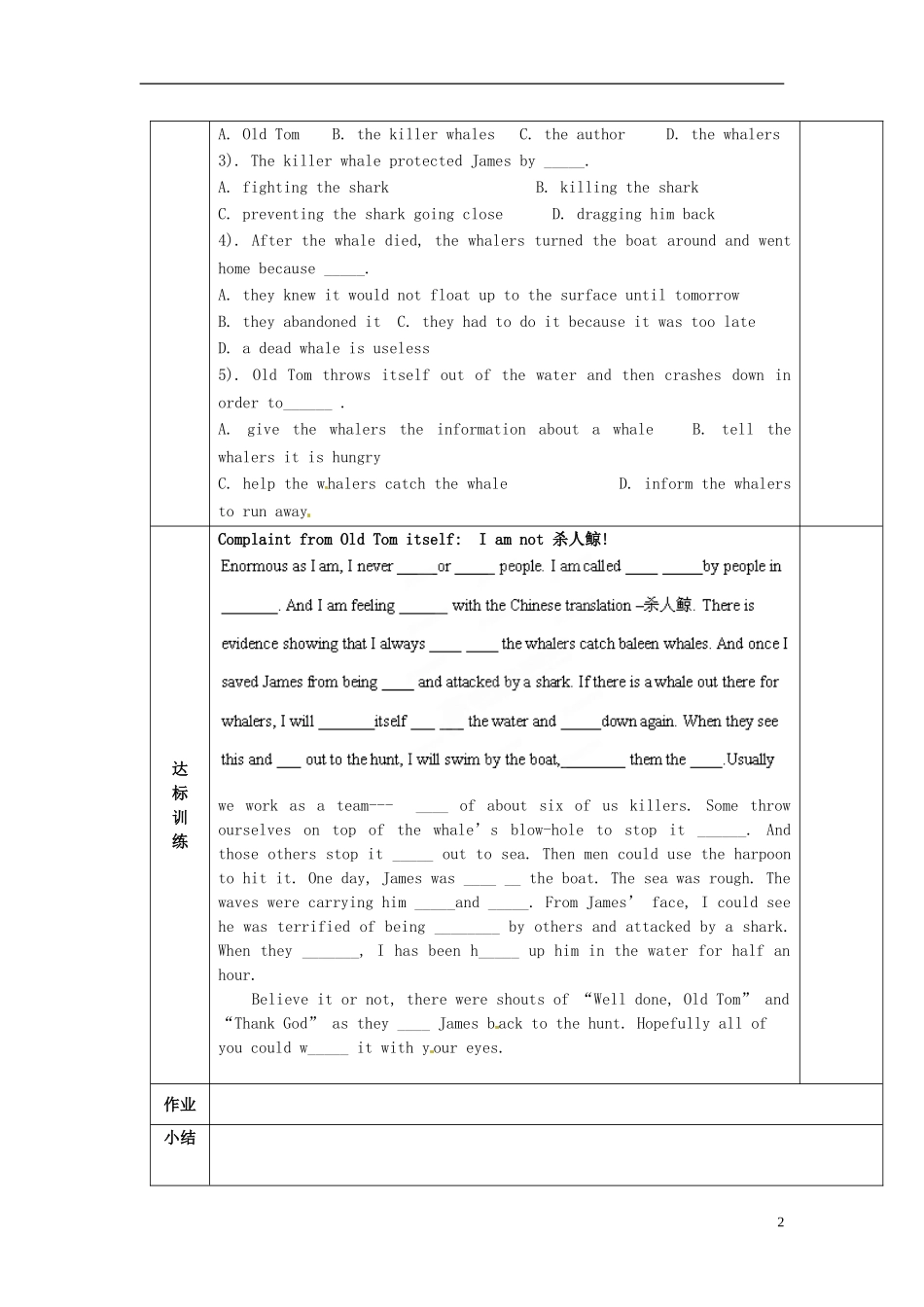 陕西省西安交大阳光中学高中英语 Unit 3 Under the Sea Words and expressions导学案（学生版）新人教版选修7_第2页