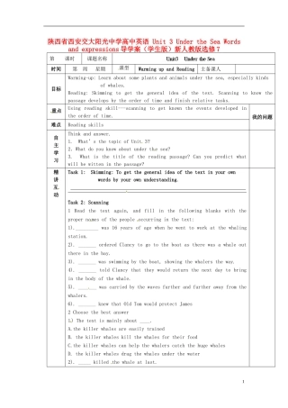 陕西省西安交大阳光中学高中英语 Unit 3 Under the Sea Words and expressions导学案（学生版）新人教版选修7