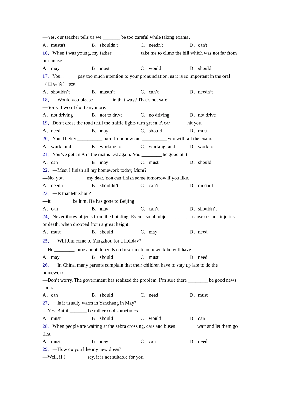 译林版完整版情态动词大全_第2页