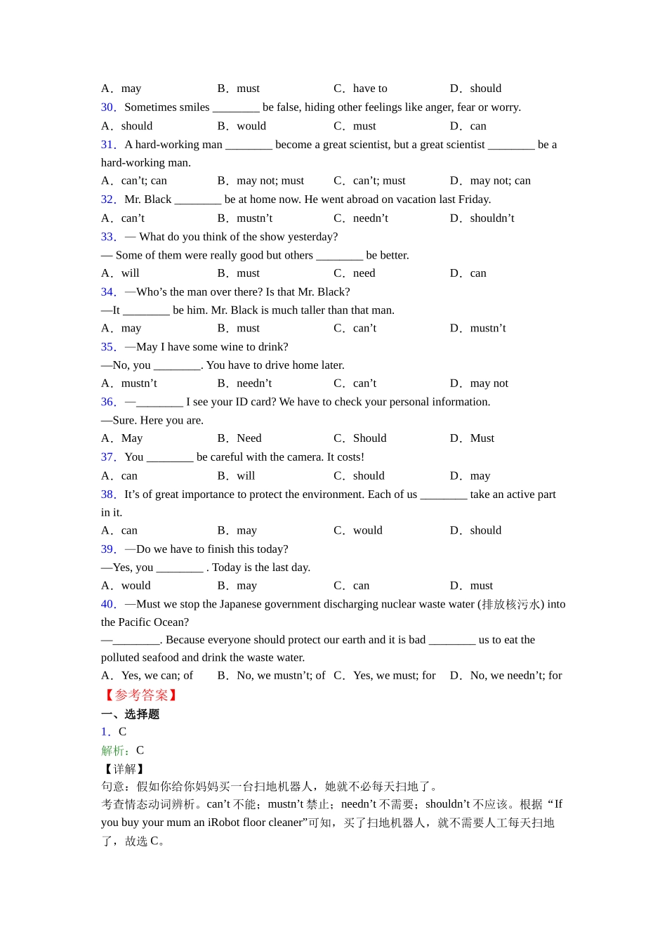 译林版完整版情态动词大全_第3页