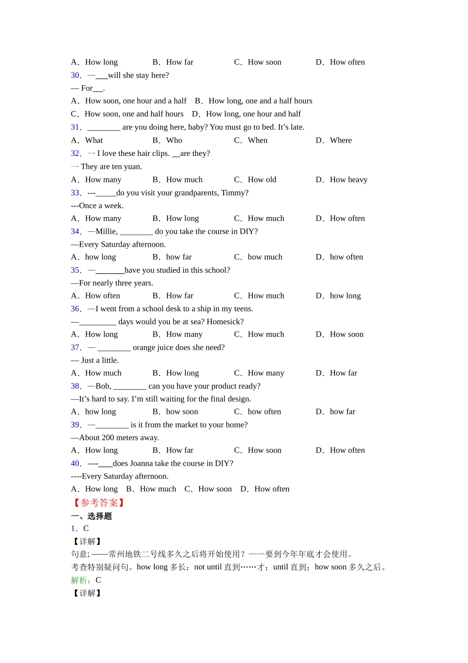 译林版完整版特殊疑问词总结以及易错点_第3页