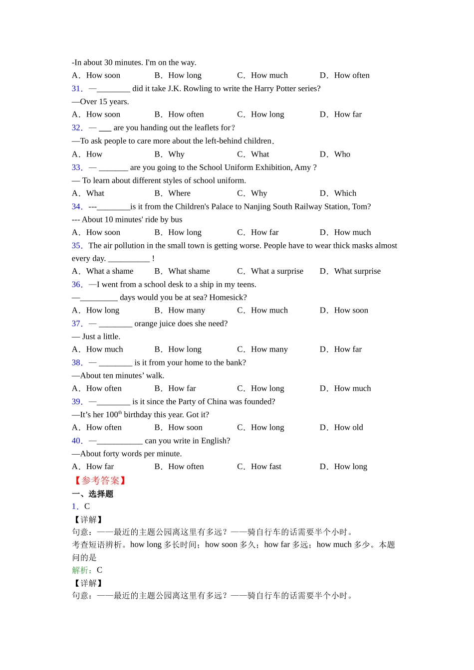 译林版完整版特殊疑问词_第3页