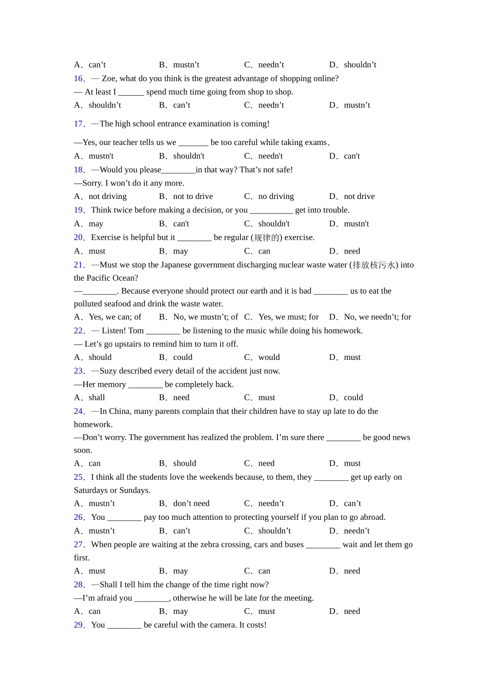 译林版完整版情态动词的定义_第2页