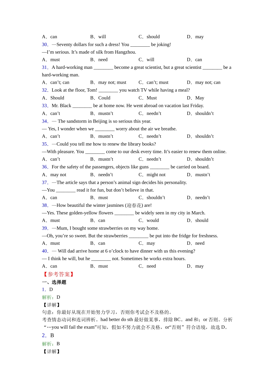 译林版完整版情态动词的定义_第3页