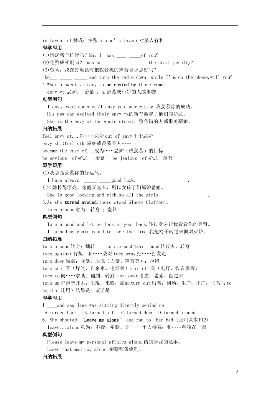 陕西省榆林育才中学高中英语 Unit 2 Robots language points导学案 新人教版选修7_第3页