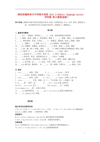 陕西省榆林育才中学高中英语 Unit 2 Robots language points导学案 新人教版选修7