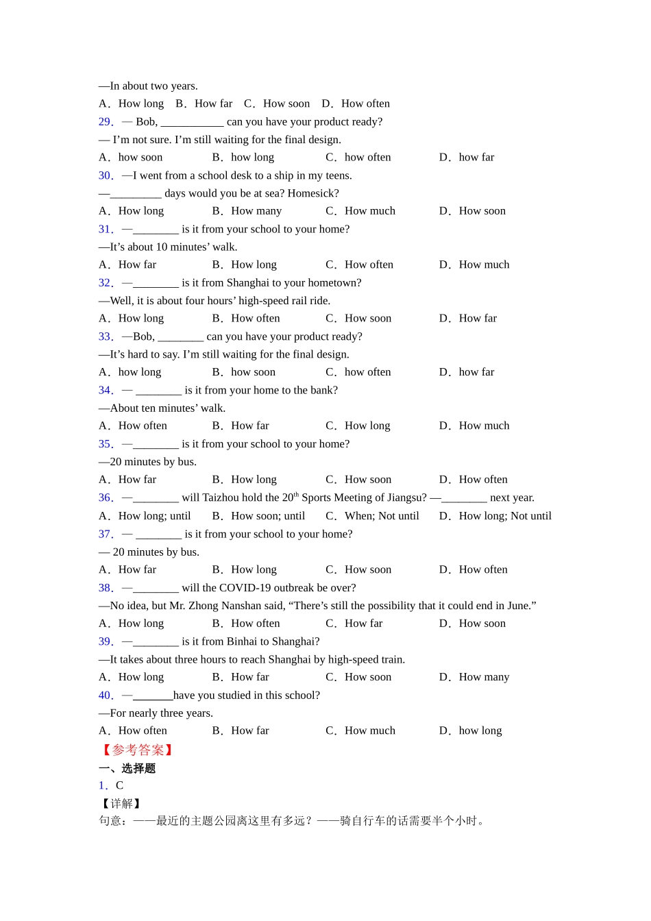译林版完整版特殊疑问词的使用_第3页