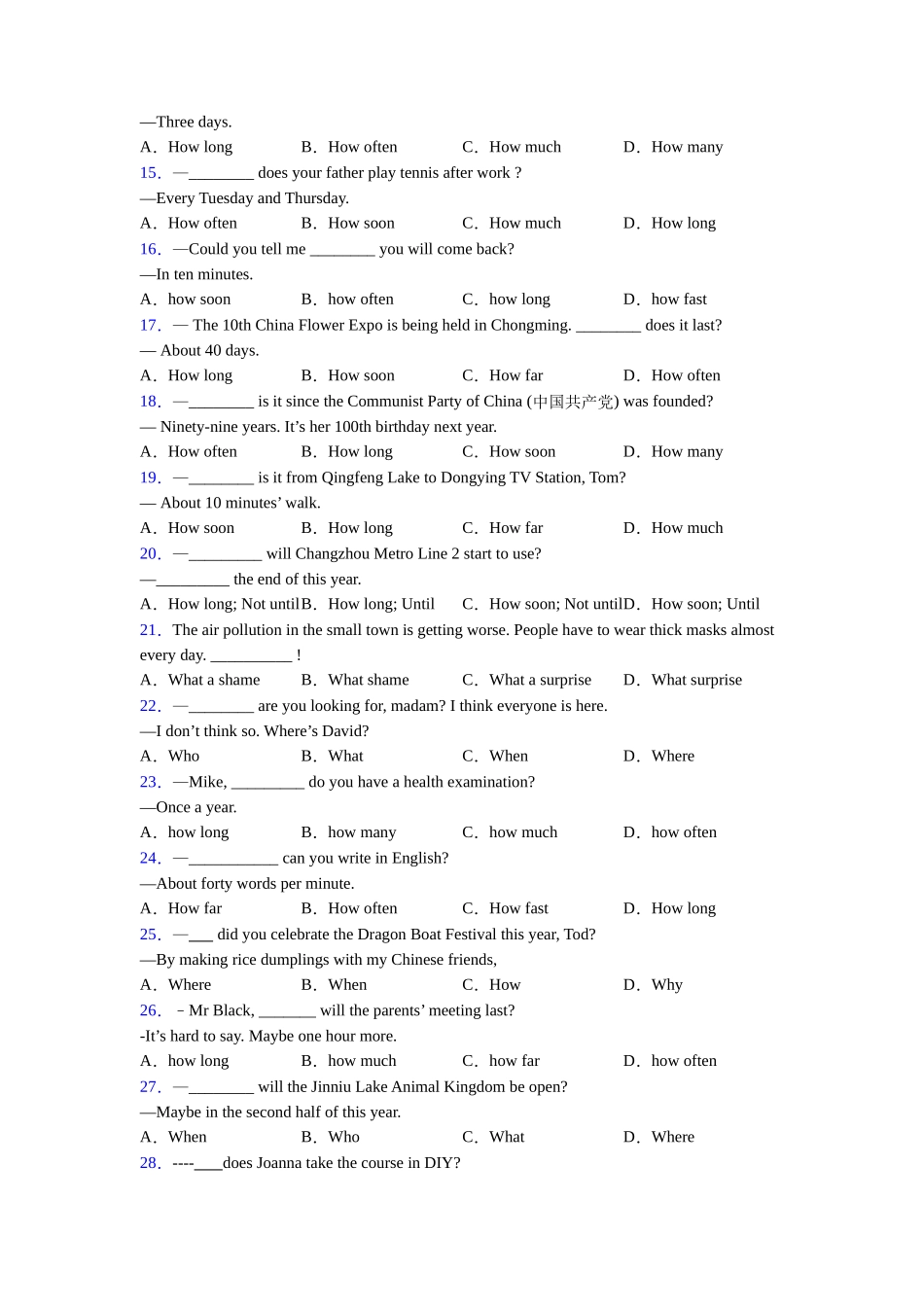 译林版特殊疑问词及练习_第2页