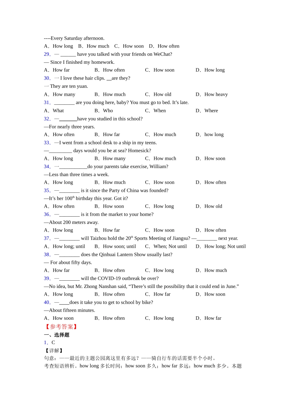 译林版特殊疑问词及练习_第3页