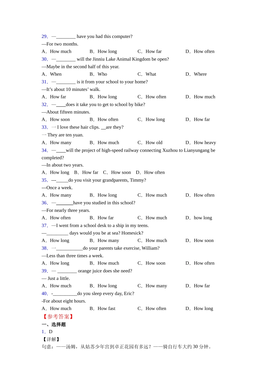 译林版特殊疑问词_第3页