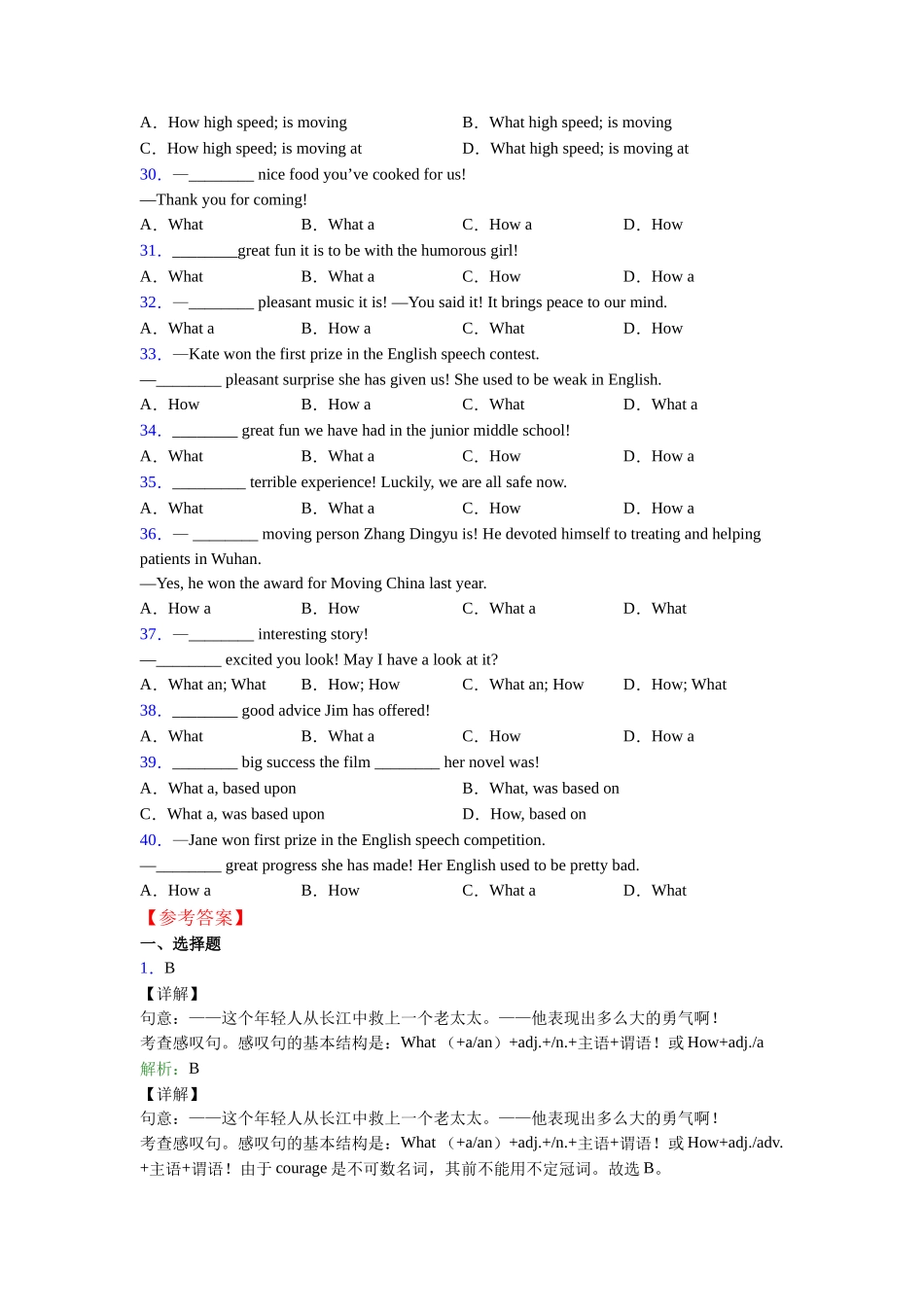 译林版精品what和how引起的感叹句句型的定义_第3页