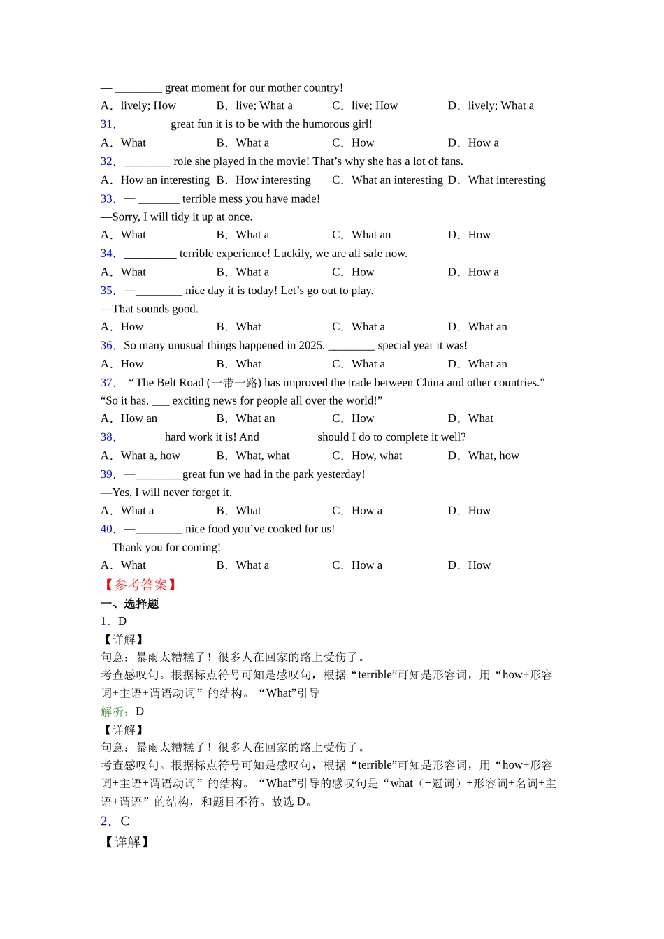 译林版精品what和how引起的感叹句句型(完整版)_第3页