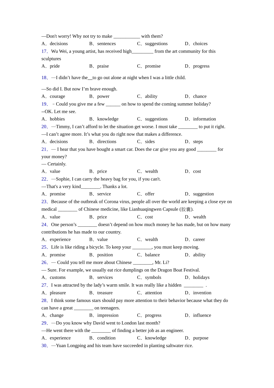 译林版精品名词辨析句型_第2页