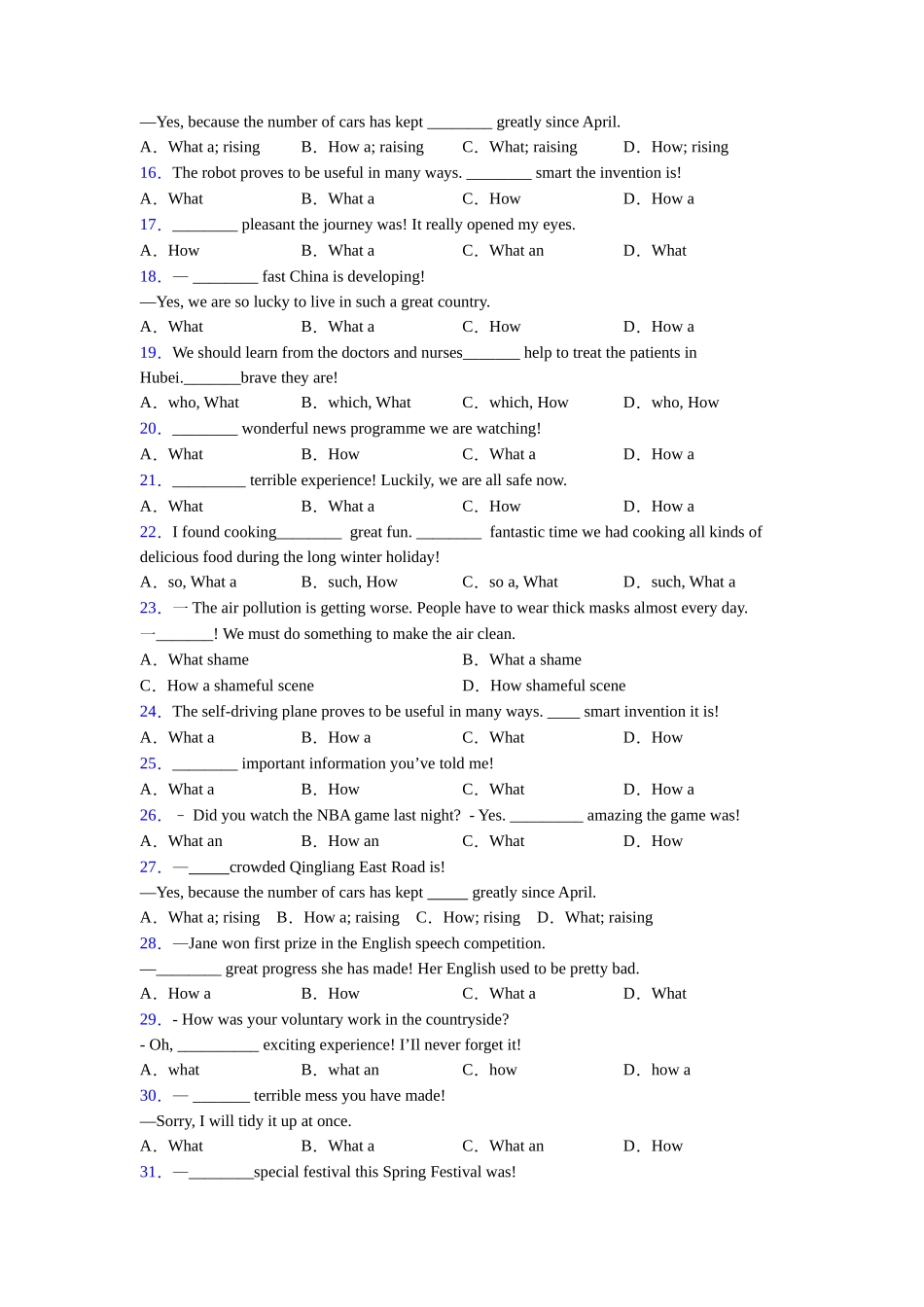 译林版精品what和how引起的感叹句句型的概念和用法_第2页