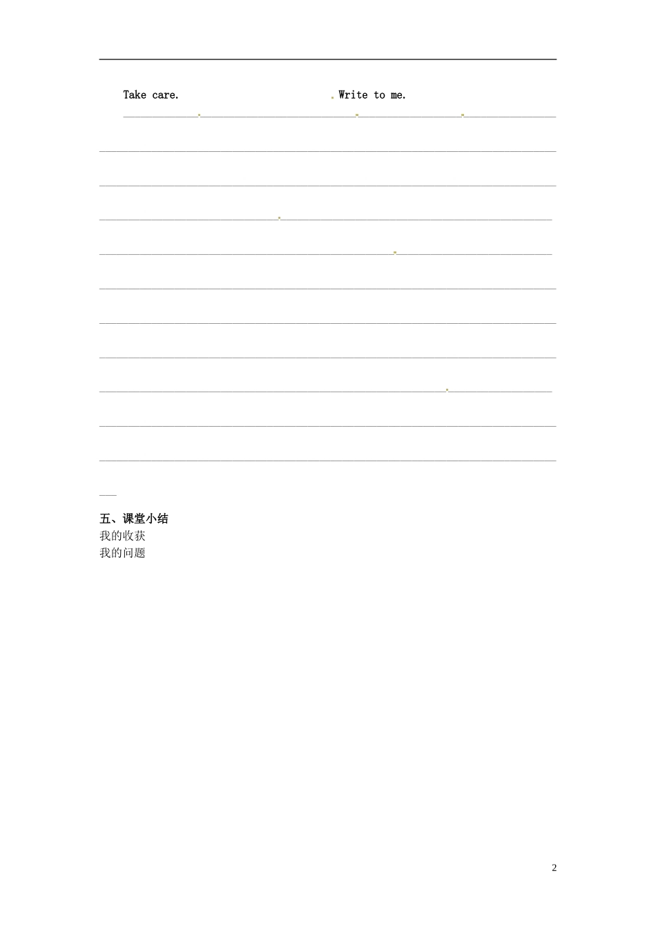 陕西省神木县第六中学高中英语 Unit 3 Traveljournal reading and writing（教学案）_第2页