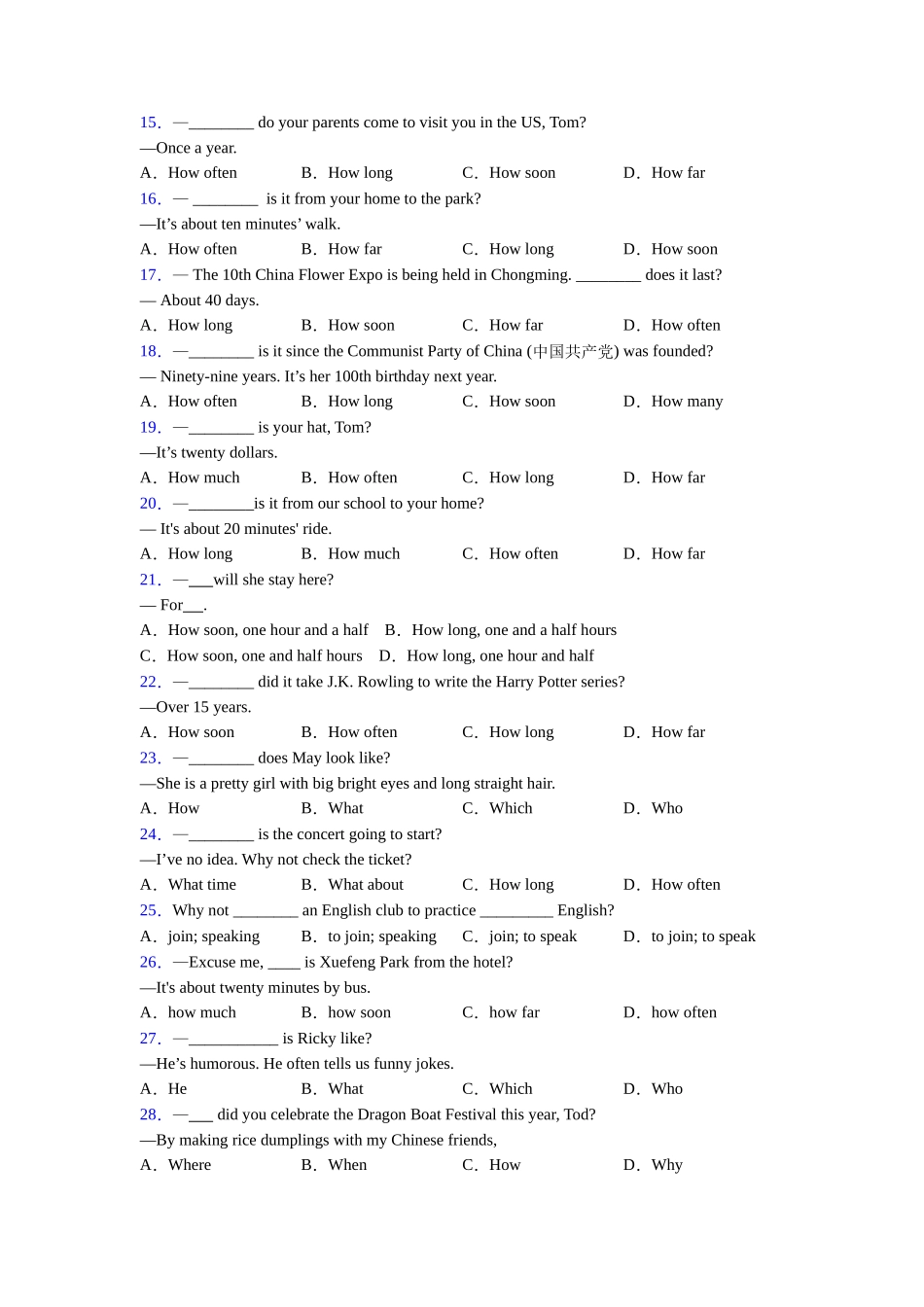 译林版精品特殊疑问词的定义_第2页