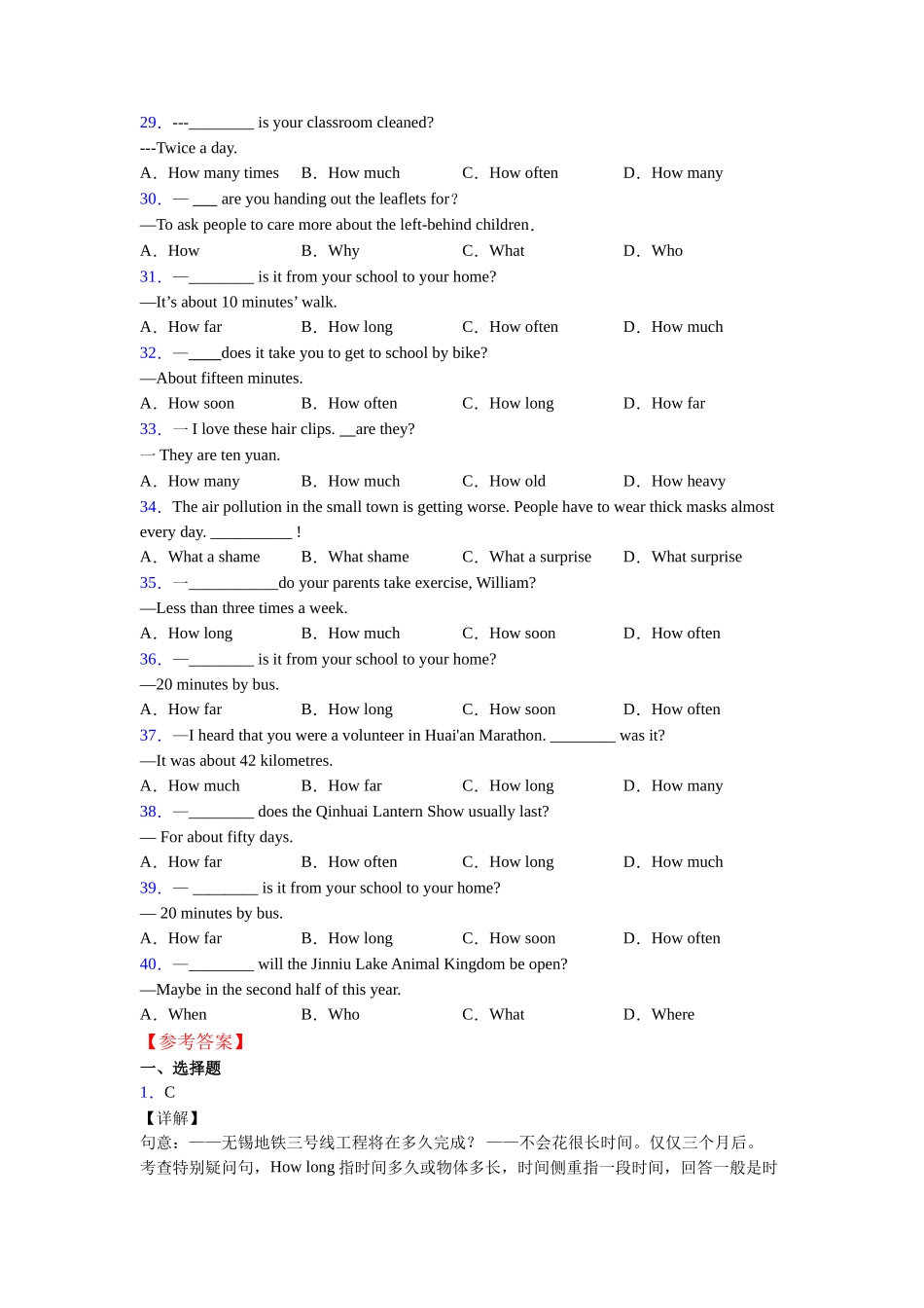 译林版精品特殊疑问词的定义_第3页