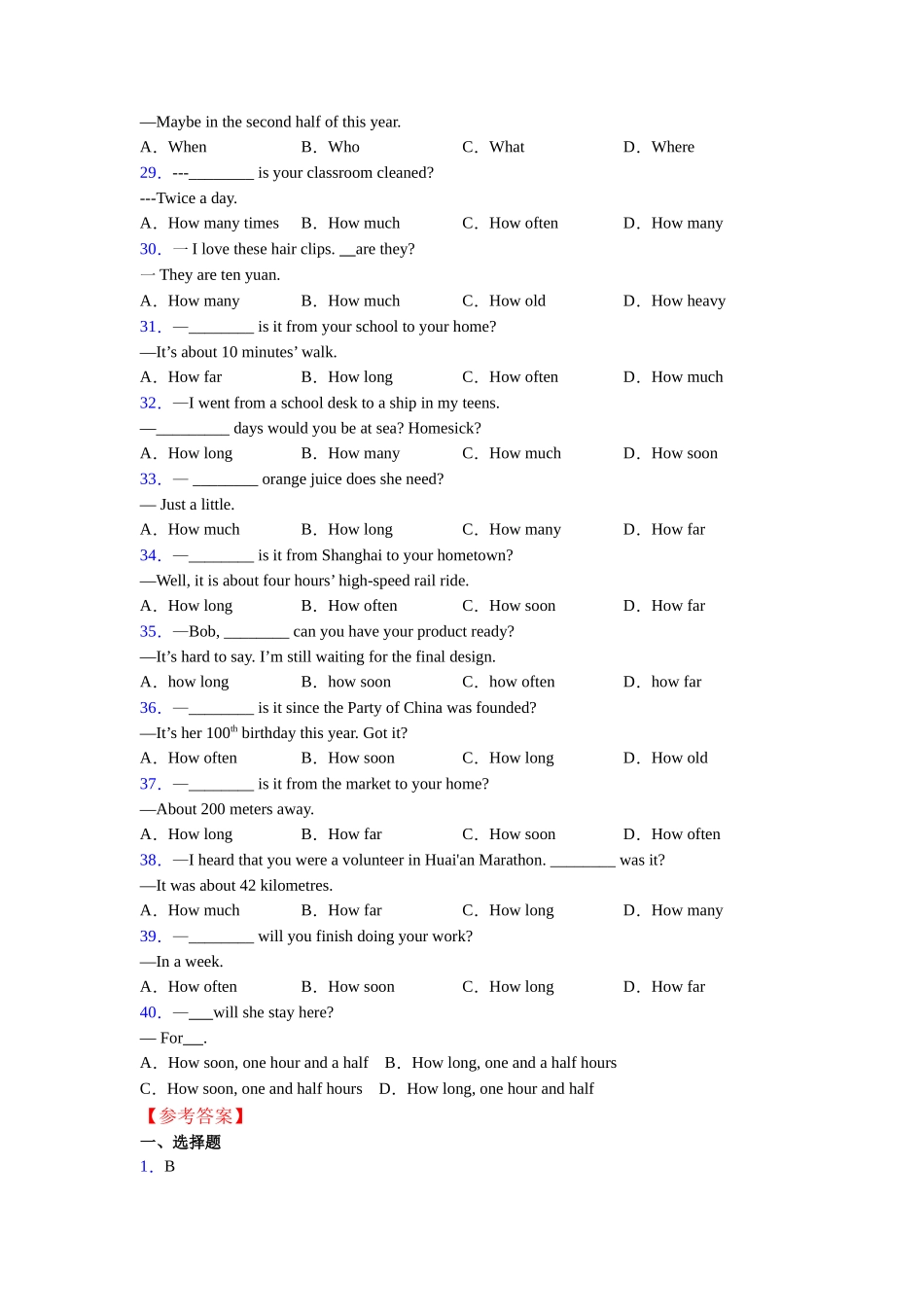 译林版精品特殊疑问词总结以及易错点_第3页