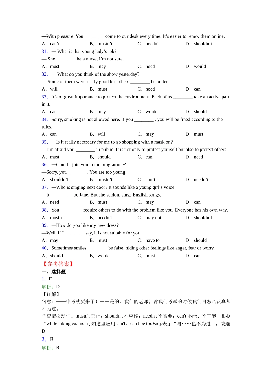 译林版精品情态动词总结以及易错点_第3页