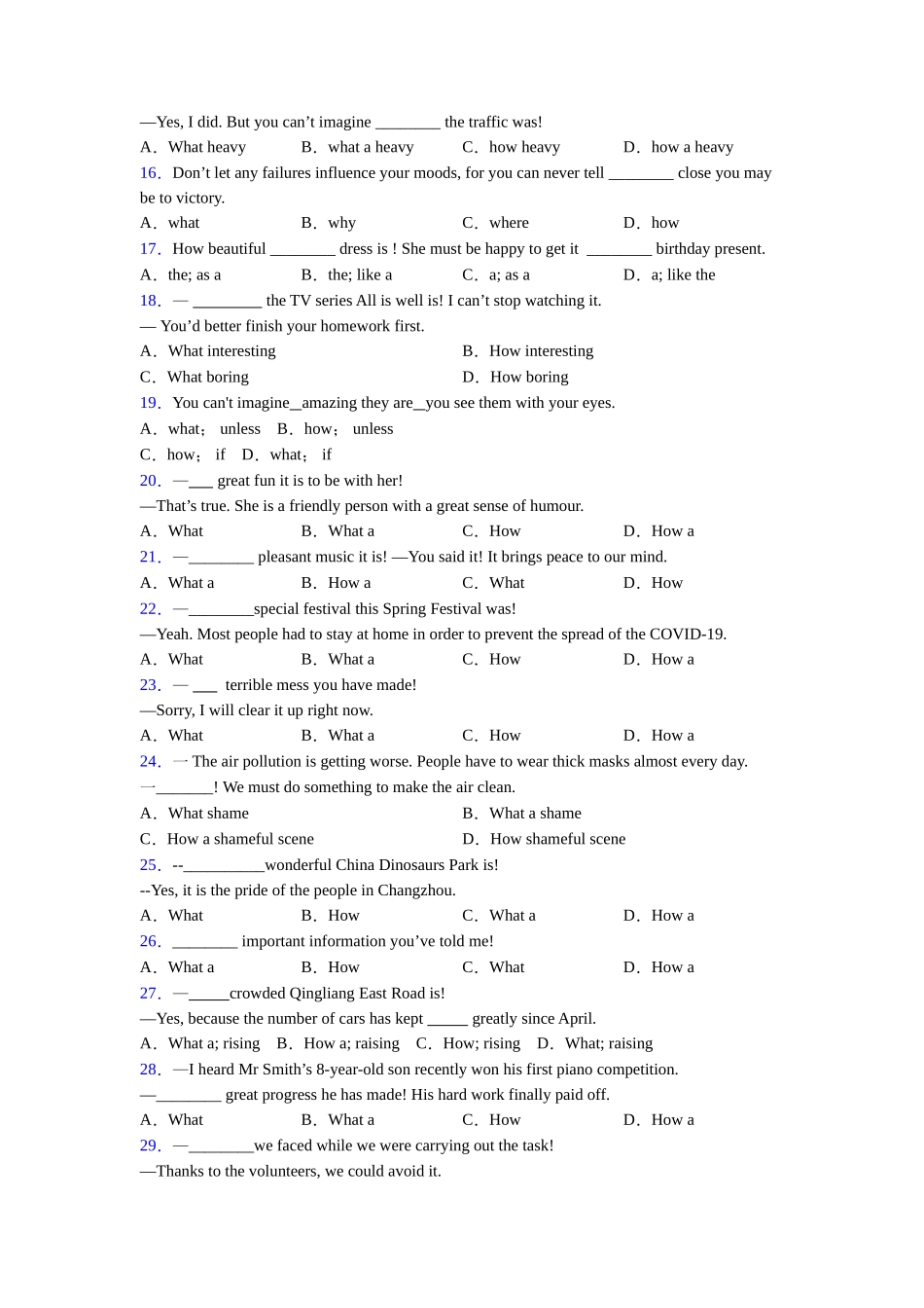 译林版精品what和how引起的感叹句句型_第2页