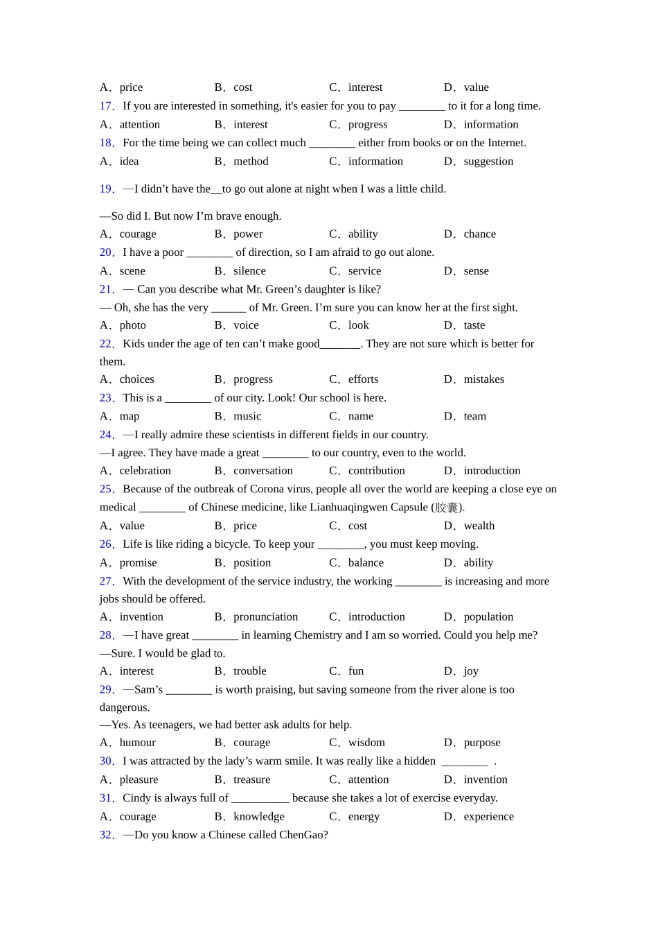 译林版精品名词辨析句型大全_第2页
