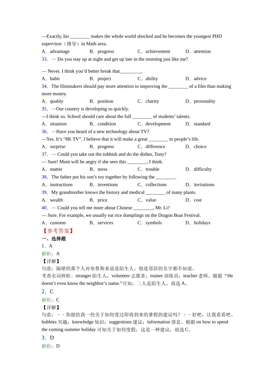 译林版精品名词辨析句型大全_第3页