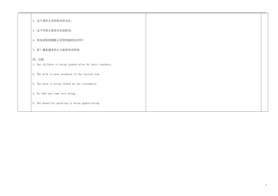 陕西省兴平市秦岭中学2014年高中英语 Unit 4 Wildlife protection Grammar导学案 新人教版必修2_第2页